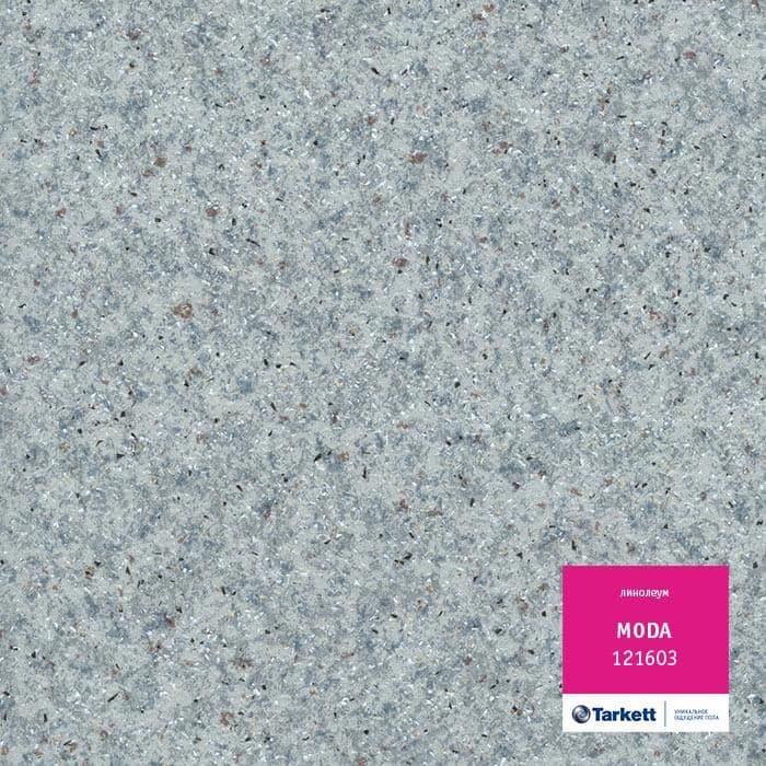 Линолеум бытовой "Tarkett" Moda 121603 (2,5м) — купить в Пскове